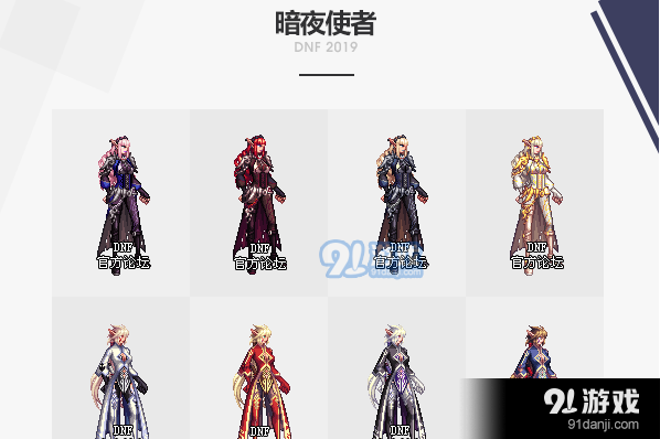 dnf国庆套还是年套，别的不要，只说时装属性一样吗？-dnf历年国庆套