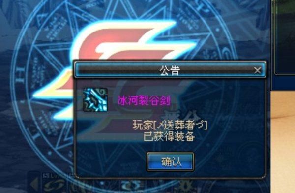 地下城去哪里刷巨剑？-dnf冰龙巨剑