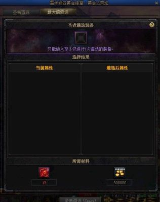 dnf恐怖之瞳只能翻牌获得吗？-dnf神秘之瞳