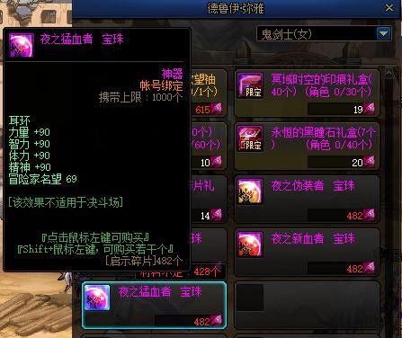 dnf首饰附魔什么宝珠最好的？-dnf项链附魔宝珠