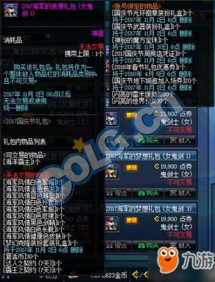 燃烧意志海域霸主称号怎么得？-dnf海洋霸主称号