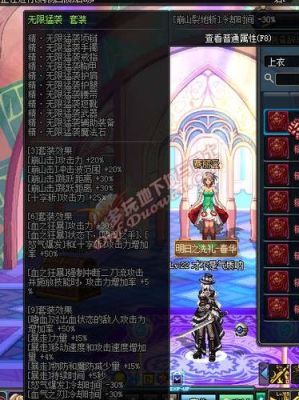 dnf异界换装什么意思？-dnf红眼异界换装