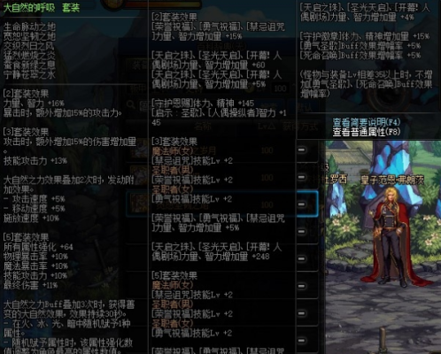 dnf忍者觉醒之抉择怎么选？-dnf忍者怎么样