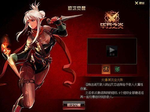 dnf忍者觉醒之抉择怎么选？-dnf忍者怎么样