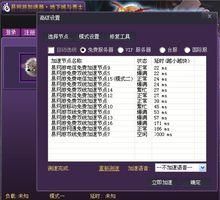 移动宽带，用什么加速器玩dnf不会卡啊，可以？-玩dnf用什么加速器