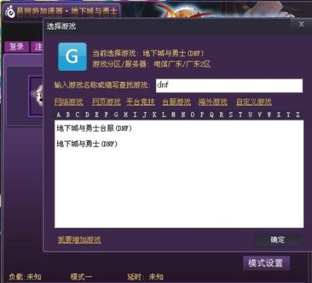 移动宽带，用什么加速器玩dnf不会卡啊，可以？-玩dnf用什么加速器