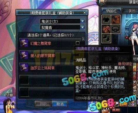 我问一下，3期勇者散件和套装有什么区别啊。dnf？-dnf第三期勇者套装