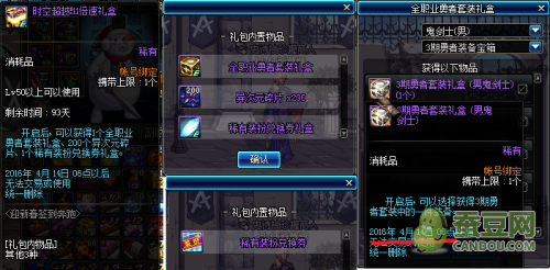 我问一下，3期勇者散件和套装有什么区别啊。dnf？-dnf第三期勇者套装