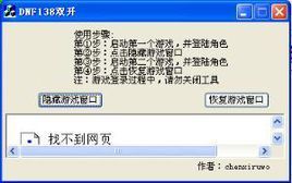 DNF双开怎么搞！具体流程的有没有？-dnf多玩连发