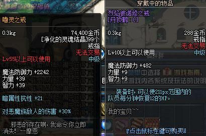 DNF中55的史诗戒指，嗜灵之戒，的完整属性？-dnf嗜灵