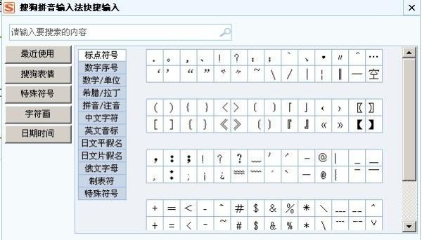 DNF中怎样可以在文字栏输入特别的表情符号？-dnf特殊符号怎么打
