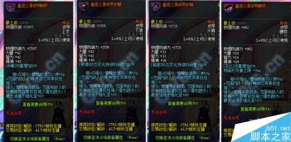 dnf领域支配者套属性？-dnf瘟疫套