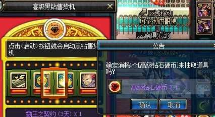 高级钻石硬币怎么获得？-dnf砖石硬币