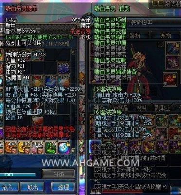 异次元裂缝可以得哪些东西？-dnf嗜血恶灵套