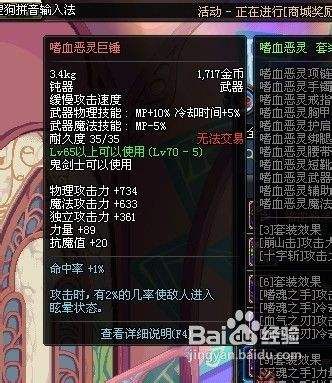 异次元裂缝可以得哪些东西？-dnf嗜血恶灵套