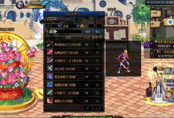 狂战士110版本武器用太刀吗？-dnf狂战士用什么武器