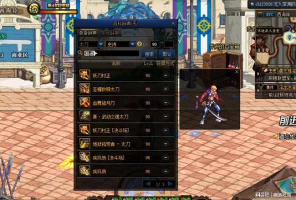 狂战士110版本武器用太刀吗？-dnf狂战士用什么武器