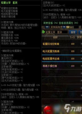 dnf能量主宰和撒旦选哪个？-dnf主宰
