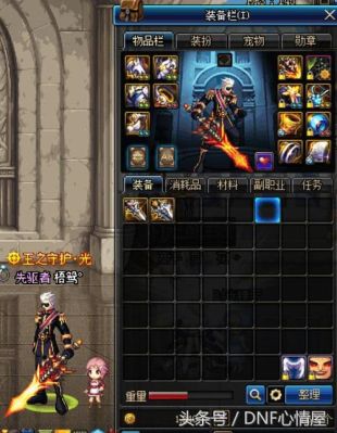 dnf黑暗武士有什么武器？-dnf迷你黑暗武士
