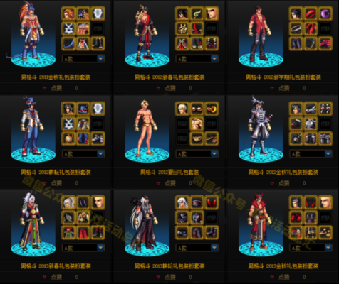 dnf韩服手游格斗家武器装扮怎么弄？-dnf男格斗时装搭配