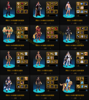 dnf韩服手游格斗家武器装扮怎么弄？-dnf男格斗时装搭配