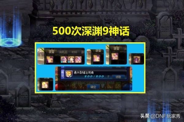 格兰迪发电站深渊爆什么史诗？-dnf格兰迪深渊