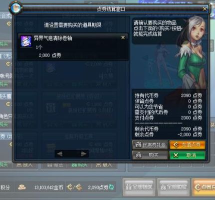dnf怎么净化装备？-dnf异界气息清除卷轴