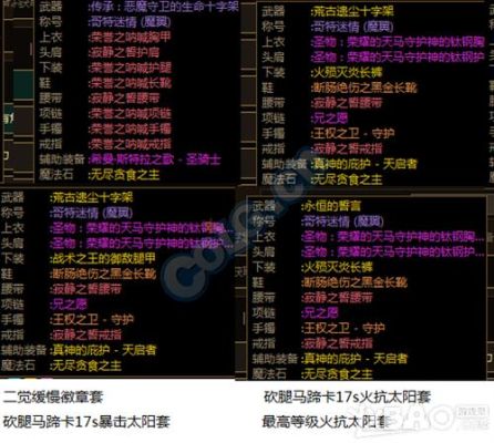 dnf做buff传说套要接什么前置任务？-dnf传说套怎么做