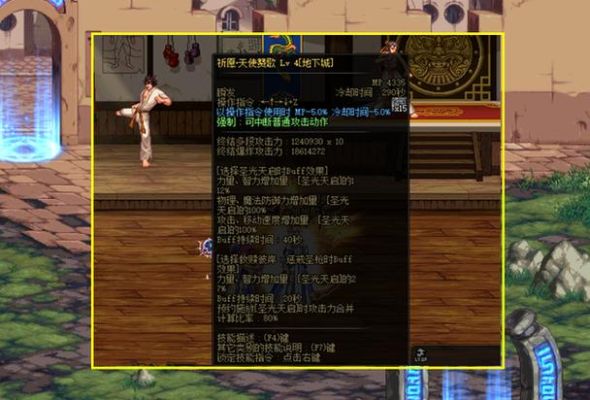 dnf奶妈怎么加buff？-dnf圣洁