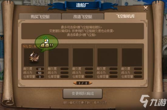 dnf大飞空时代舰艇怎么解锁？-dnf舰船