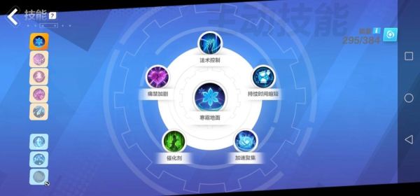 火炬之光冰焰开荒技能搭配？-dnf真理宝珠