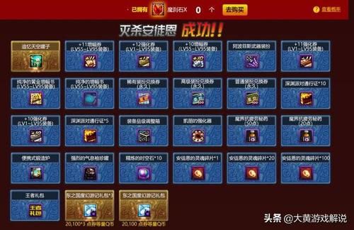 地下城情怀币怎么用？-dnf美化包