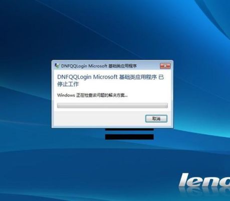地下城为啥一登录就闪退？-dnf自动闪退