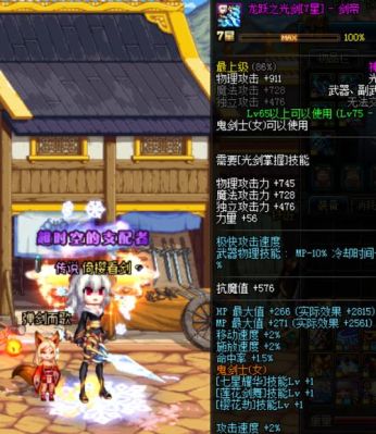 dnf龙跃武器要多少天才能升到七星？-dnf龙跃7