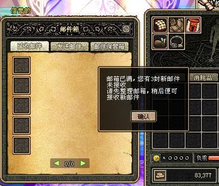 DNF没法接收邮件怎么办？-dnf邮件收不到