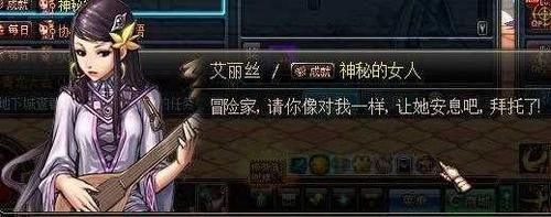 dnf神秘人箱子里有啥？-dnf神秘的女人