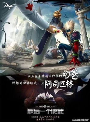 主角穿越到物语系列的小说？-dnf尼克