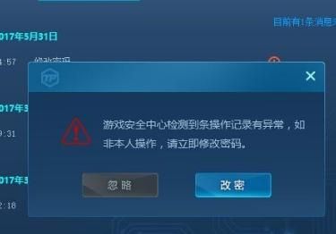 DNF提示您的游戏环境异常请重启机器后再试咋办？-dnf警告