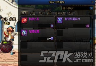 dnf水晶卖到哪里？-dnf水晶