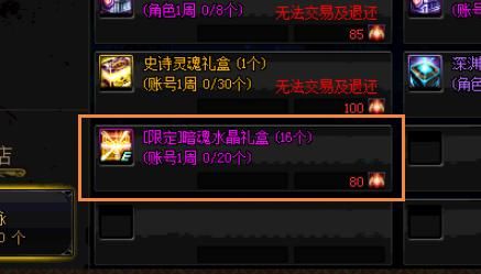 dnf水晶卖到哪里？-dnf水晶