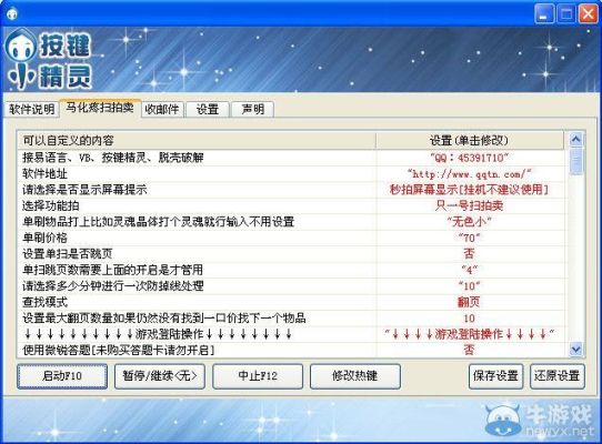 求大神帮做一个DNF自动捡东西的脚本哦？-dnf免费脚本