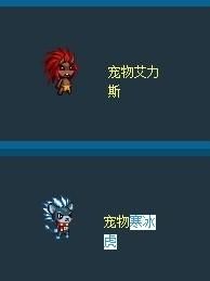 DNF奥兰新出的宠物，迷你艾力斯,迷你寒冰虎，我大枪，物攻的选什么好？-dnf奥兰给