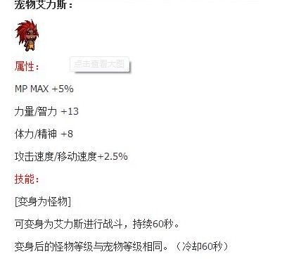 DNF奥兰新出的宠物，迷你艾力斯,迷你寒冰虎，我大枪，物攻的选什么好？-dnf奥兰给