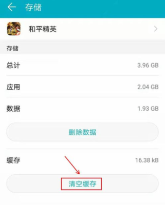 和平精英需要多少内存？-dnf占多少内存