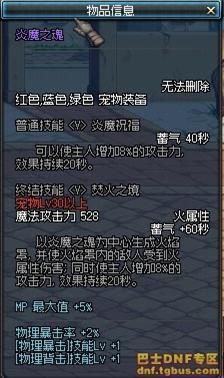dnf迷你黑暗武士宠物和玛巴斯宠物哪个好?不知道该带哪个宠物？-dnf迷你缔造者