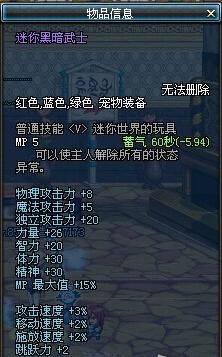 dnf迷你黑暗武士宠物和玛巴斯宠物哪个好?不知道该带哪个宠物？-dnf迷你缔造者