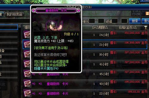 [image]20 dnf卡片升级用那个卡片作材料卡片好？（比较省钱的）？-dnf紫卡最便宜