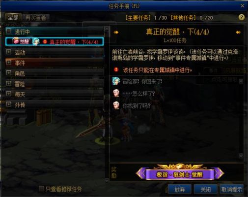 dnf剑魔怎么关闭武器？-dnf剑魔视频