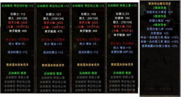 血战腿铠和天启护腿哪个好？-dnf暴击腿