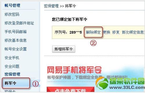 怎么增加绑定将军令？-dnf将军令